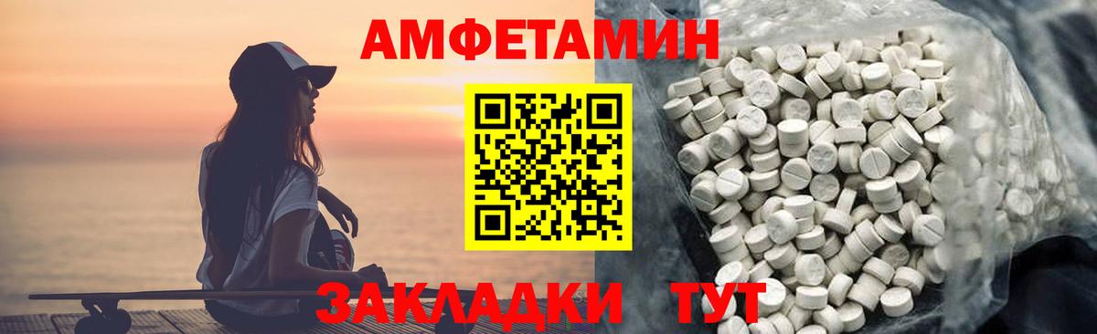Амфетамин VHQ  Amphetamine  АМФЕТАМИН  Вход с VPN  Бердск 