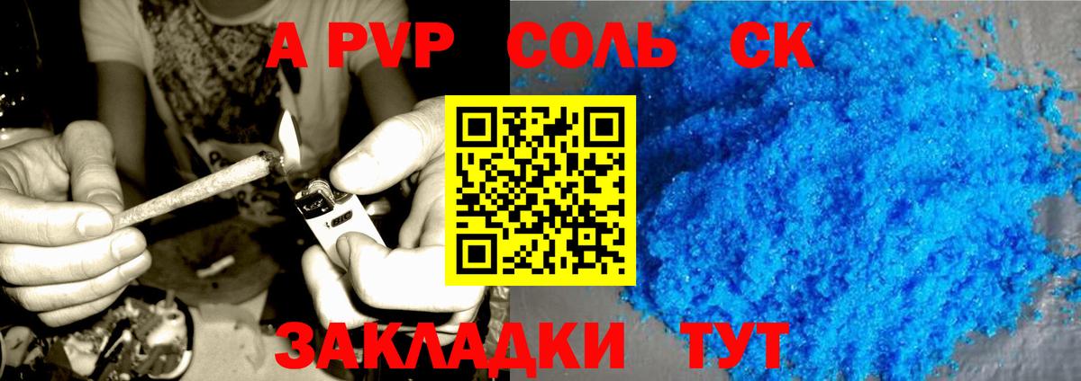Alfa_PVP кристаллы  A-PVP  Вход с VPN  Бердск  Alfa_PVP Crystall 