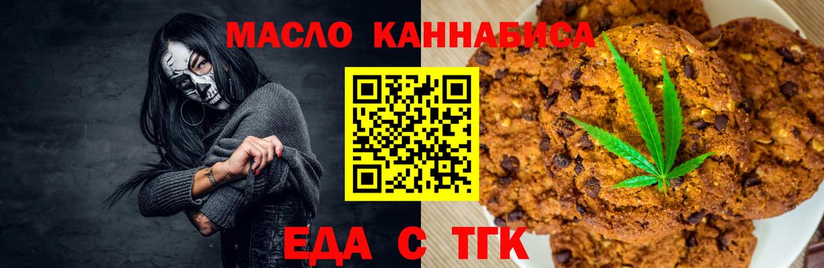 Canna-Cookies конопля  Вход с VPN  Бердск 
