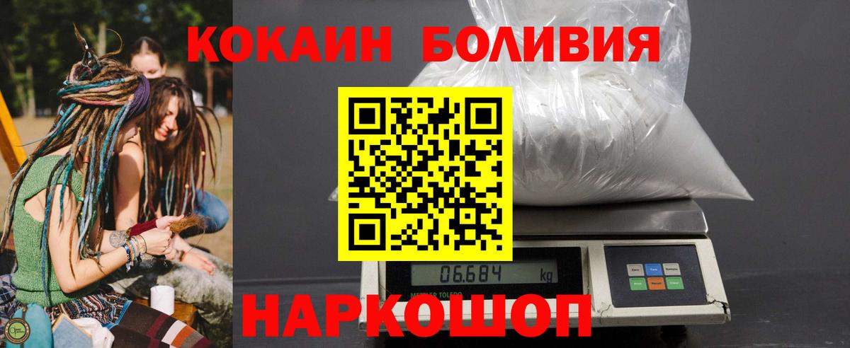 COCAIN  Кокаин 98%  Кокаин Эквадор  Вход с VPN  Бердск 