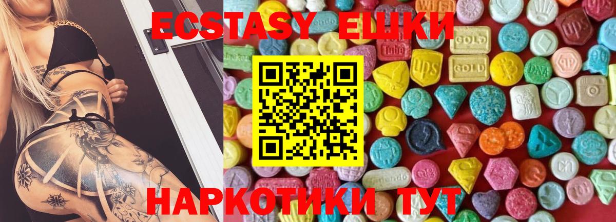 Экстази диски  Вход с VPN  Ecstasy  Бердск 