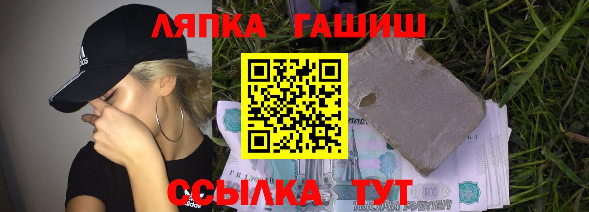 ГАШ  Вход с VPN  Бердск  Гашиш hashish 