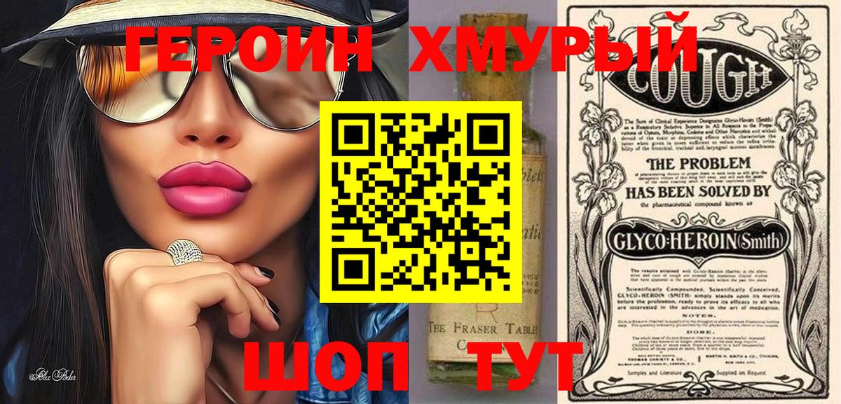 Героин Афган  Вход с VPN  Бердск 