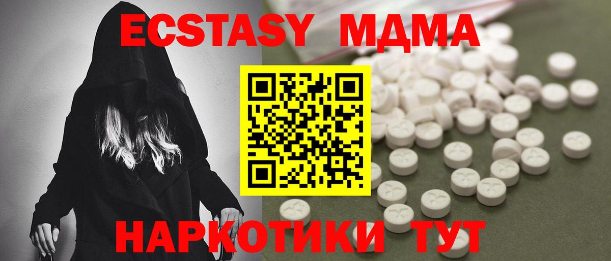 МДМА VHQ  Вход с VPN  Бердск  МДМА crystal 
