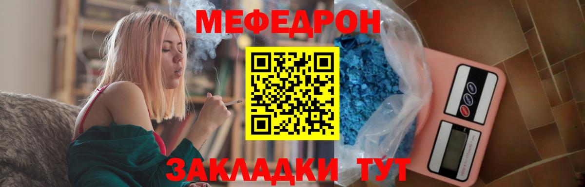 Мефедрон  МЯУ-МЯУ мука  Вход с VPN  Бердск  МЕФ мука 