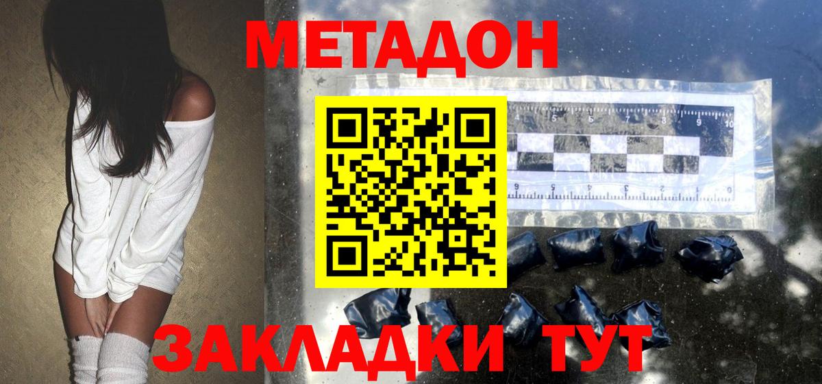 Метадон белоснежный  Вход с VPN  Метадон белоснежный  Бердск 