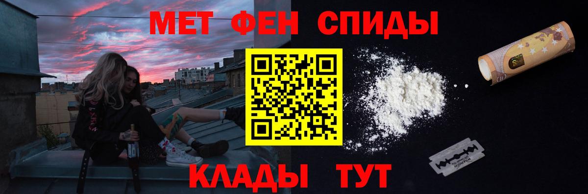 Первитин мет  Первитин  Бердск  Вход с VPN 