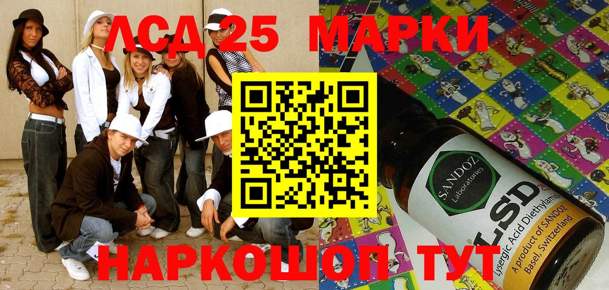 Марки NBOMe 1500мкг Бердск