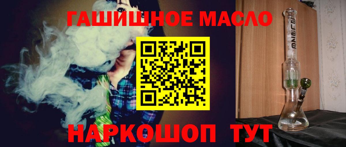 Бердск  Дистиллят ТГК концентрат  даркнет сайт  Дистиллят ТГК концентрат  Вход с VPN 