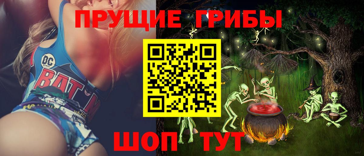 Бердск  Галлюциногенные грибы Cubensis  Галлюциногенные грибы Psilocybine cubensis  закладка  Вход с VPN 